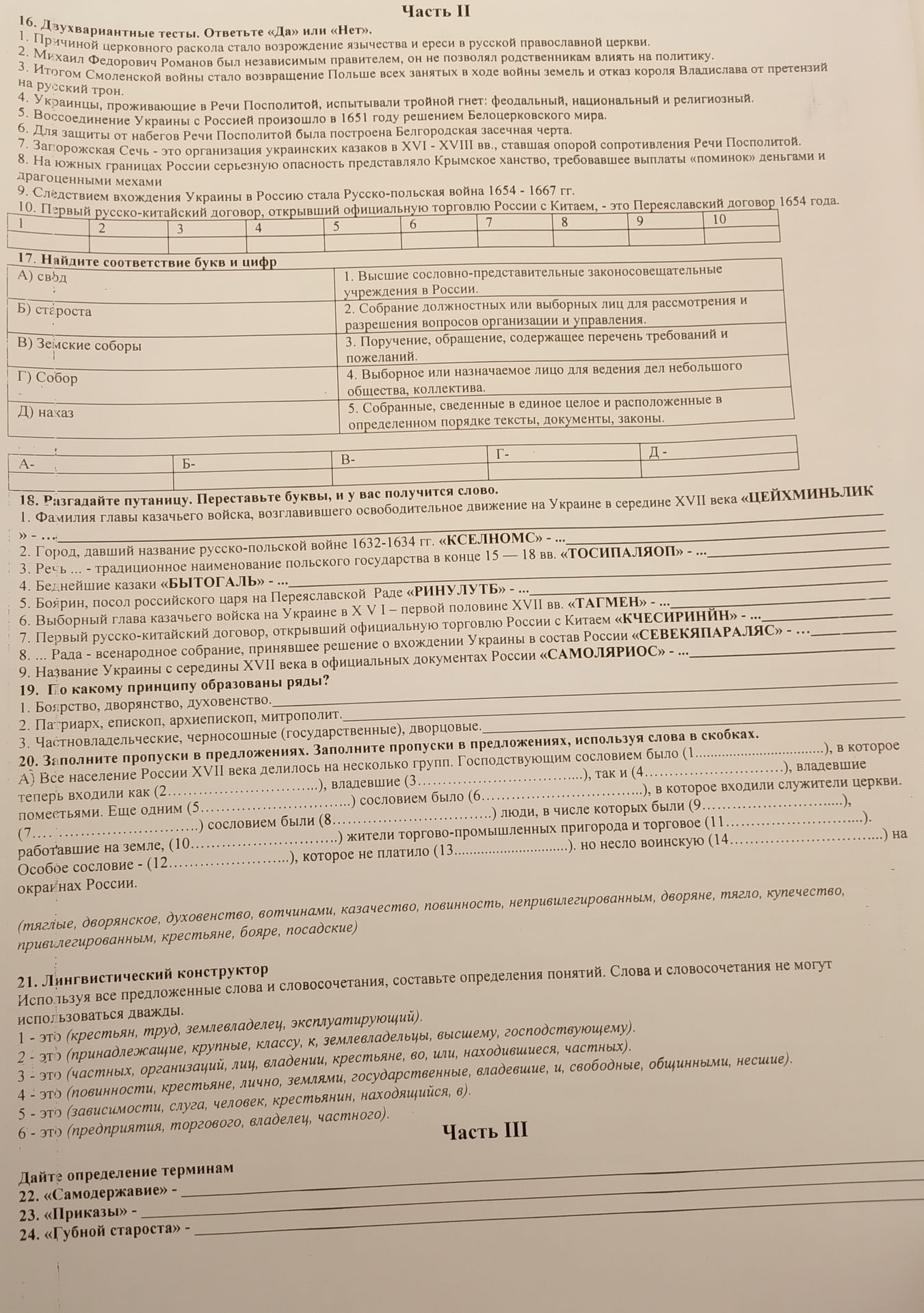 Фото задания