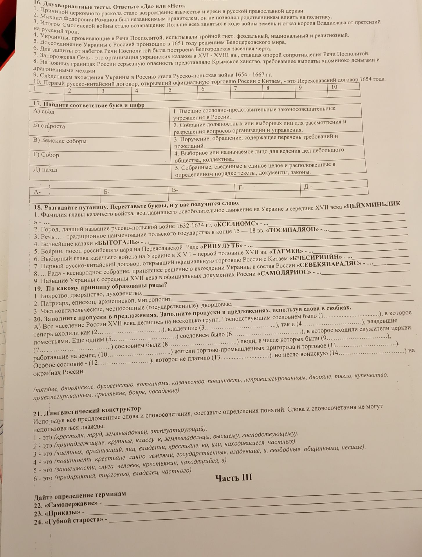 Фото задания
