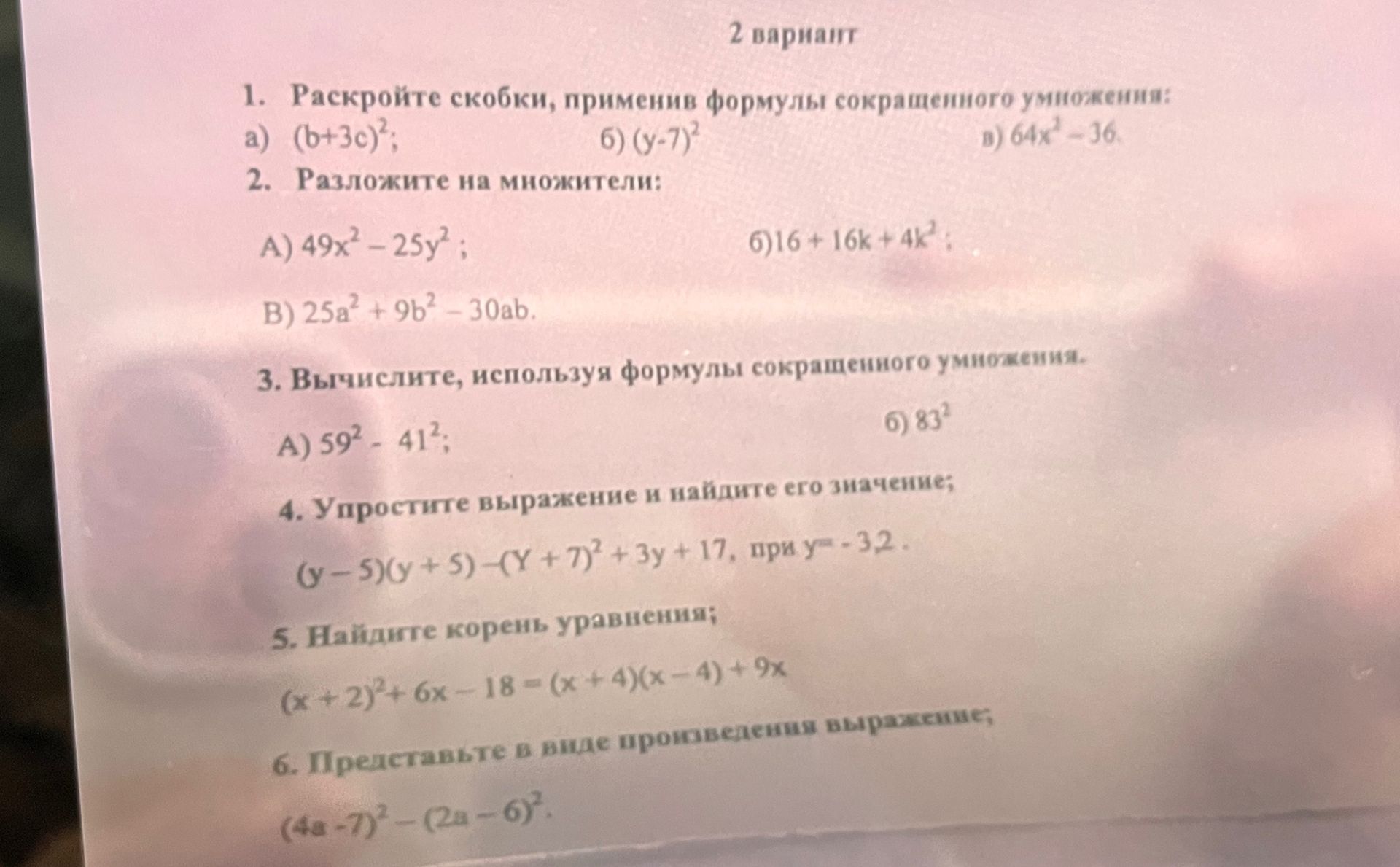 Фото задания