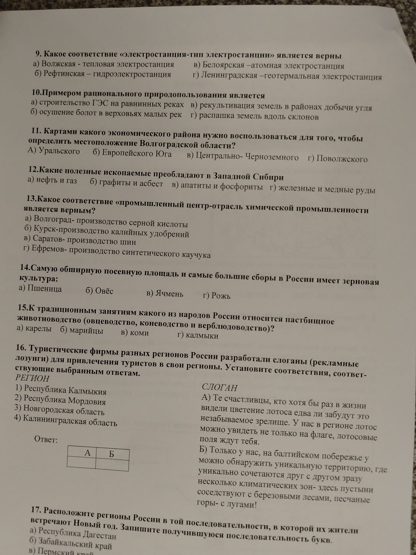 Фото задания