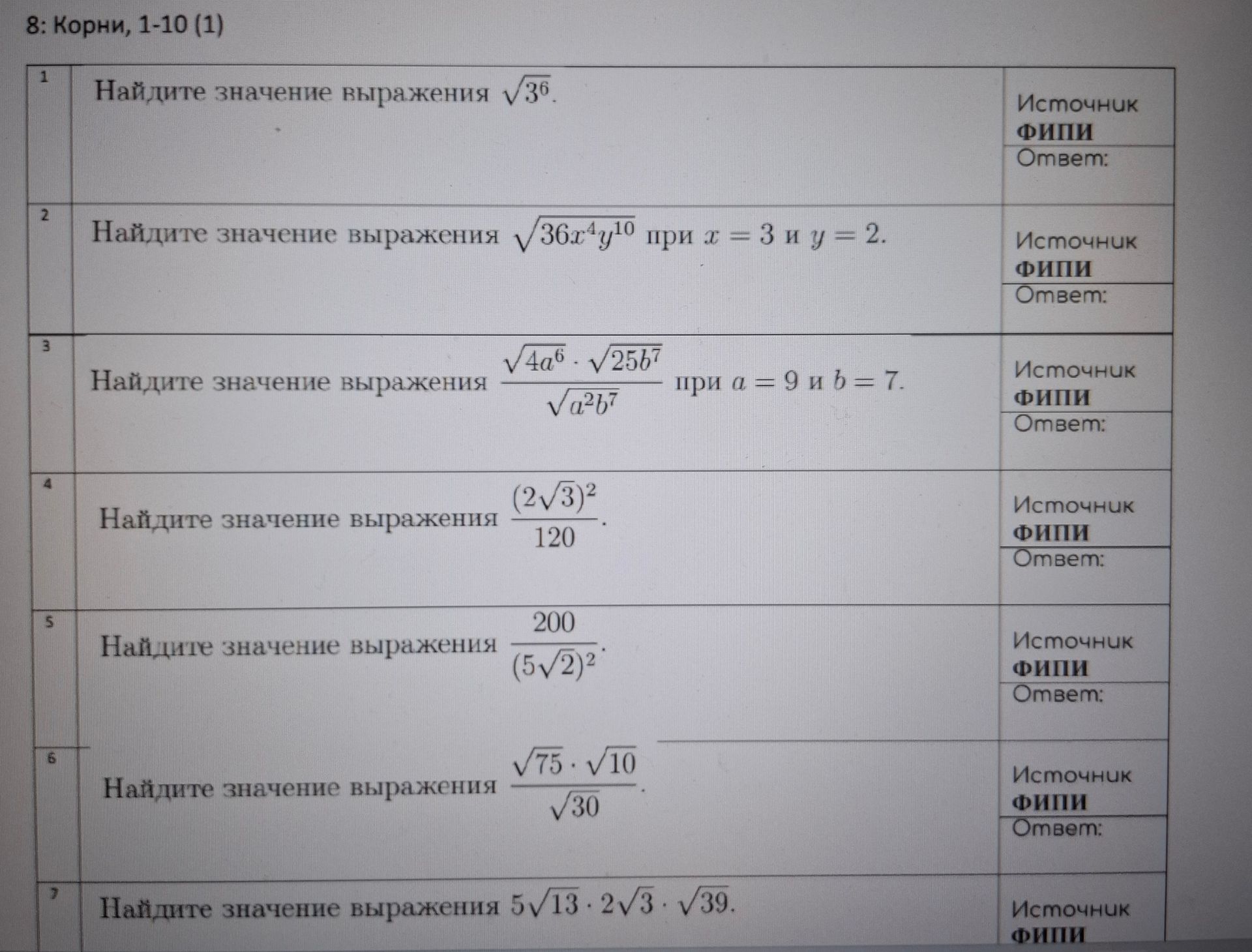 Фото задания: Найдите значение выражения $\frac{\sqrt{75} \cdot \sqrt{10}}{\sqrt{30}}$.