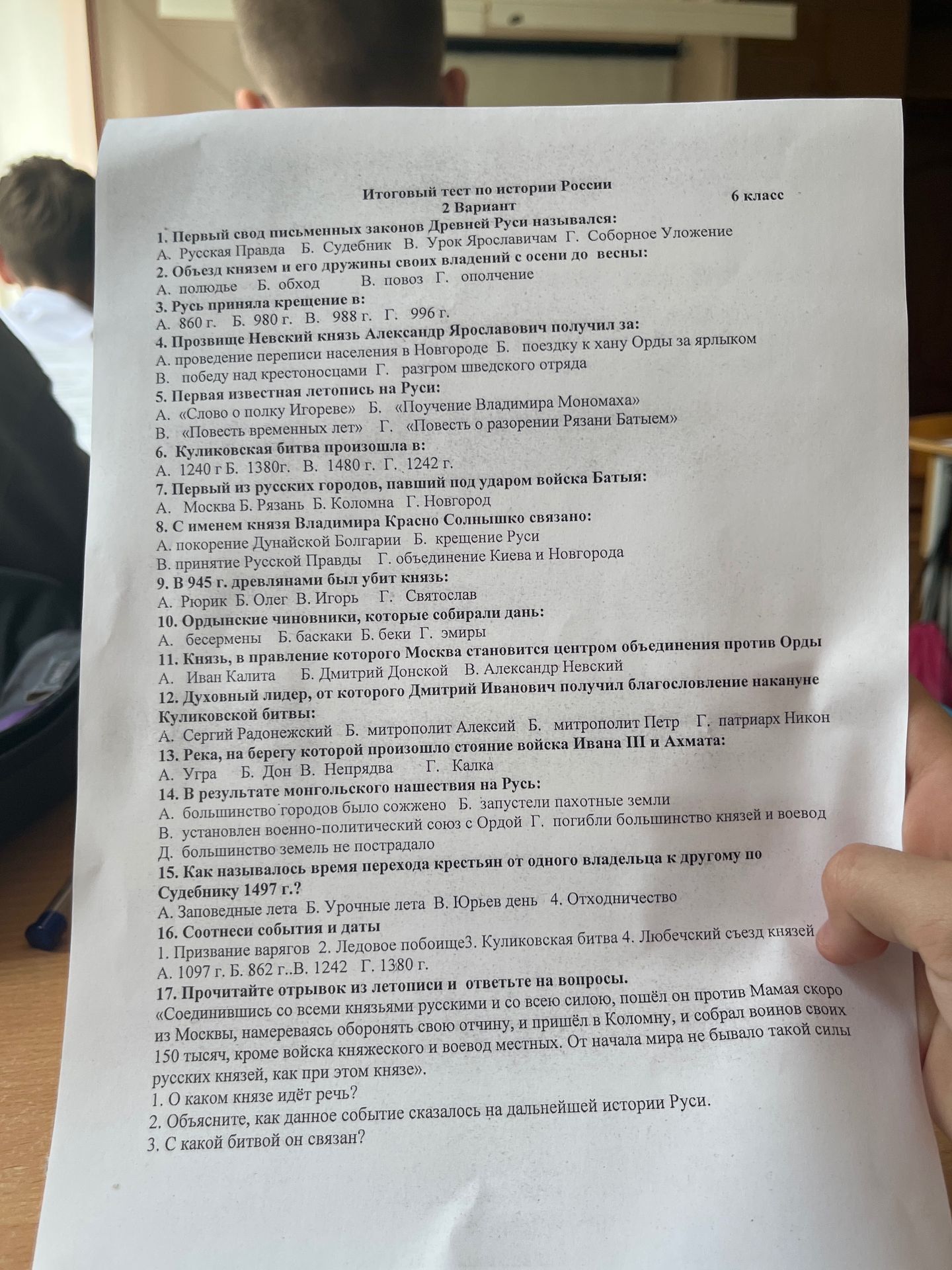 Фото задания