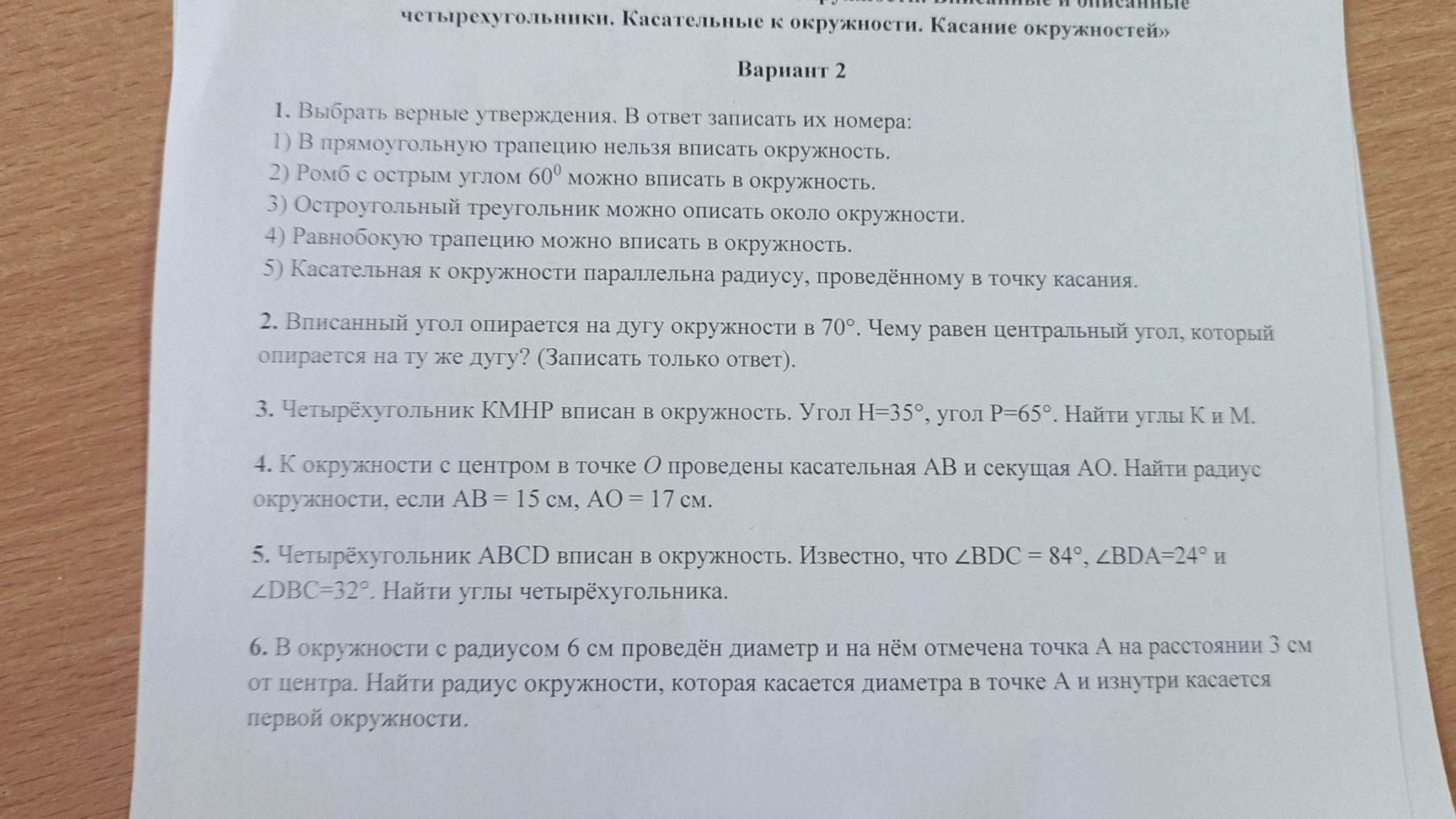 Фото задания