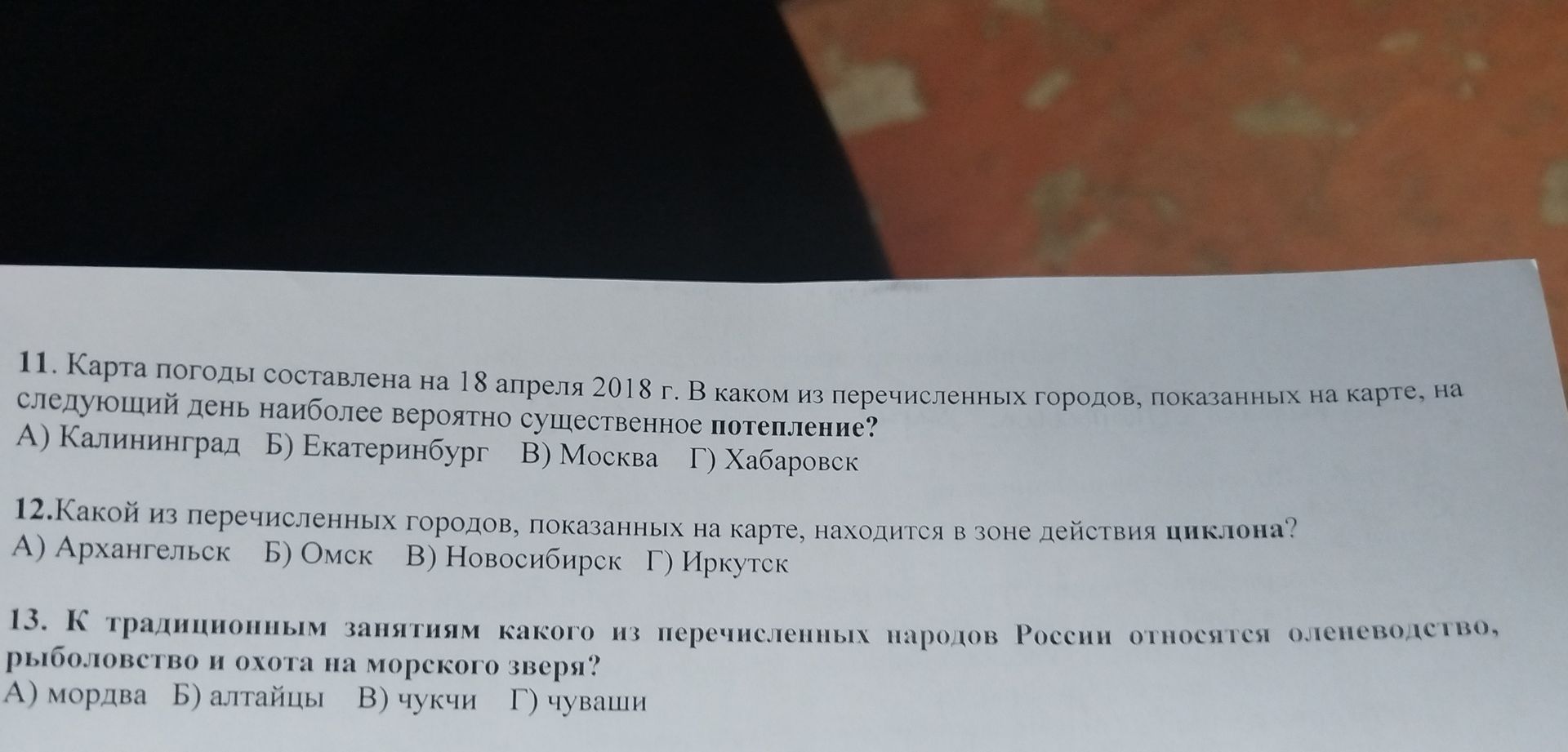 Фото задания