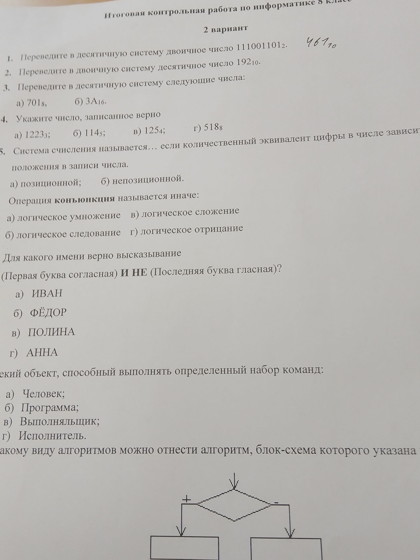 Фото задания