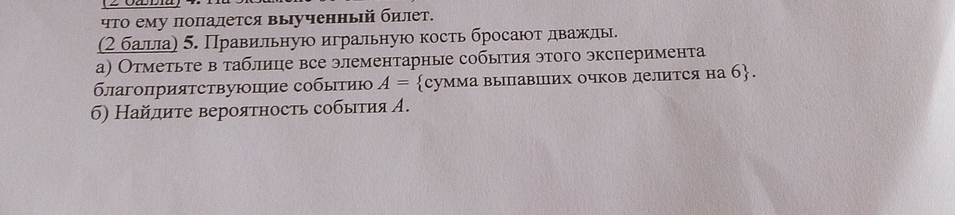 Фото задания