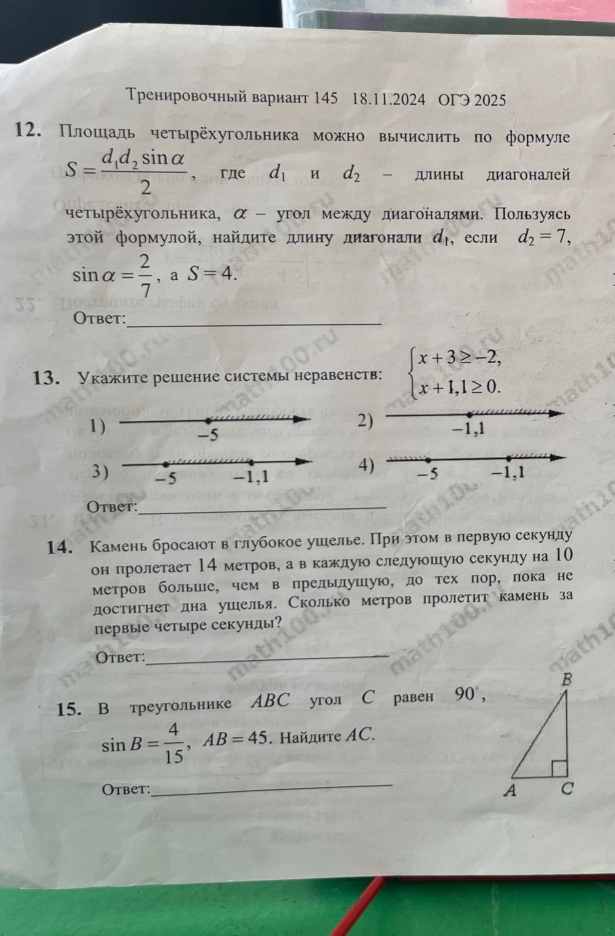Фото задания