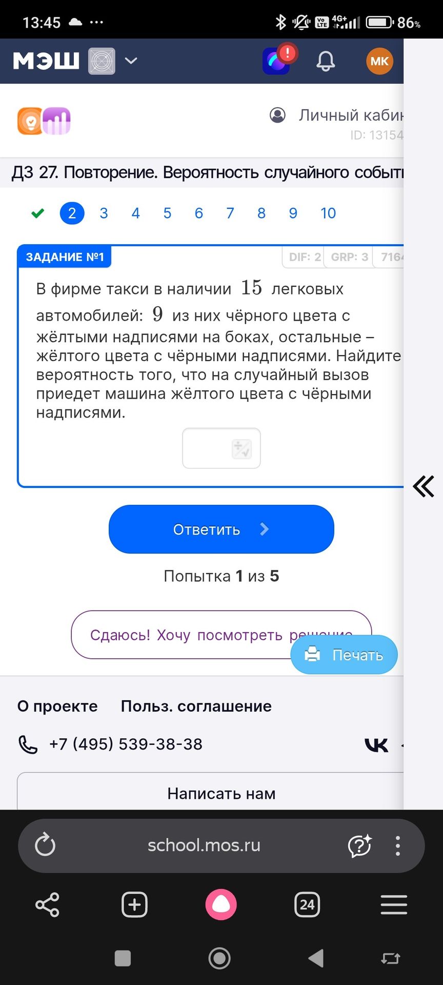 Фото задания