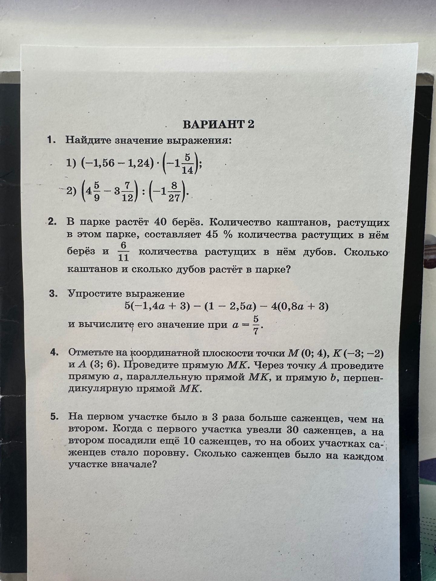 Фото задания
