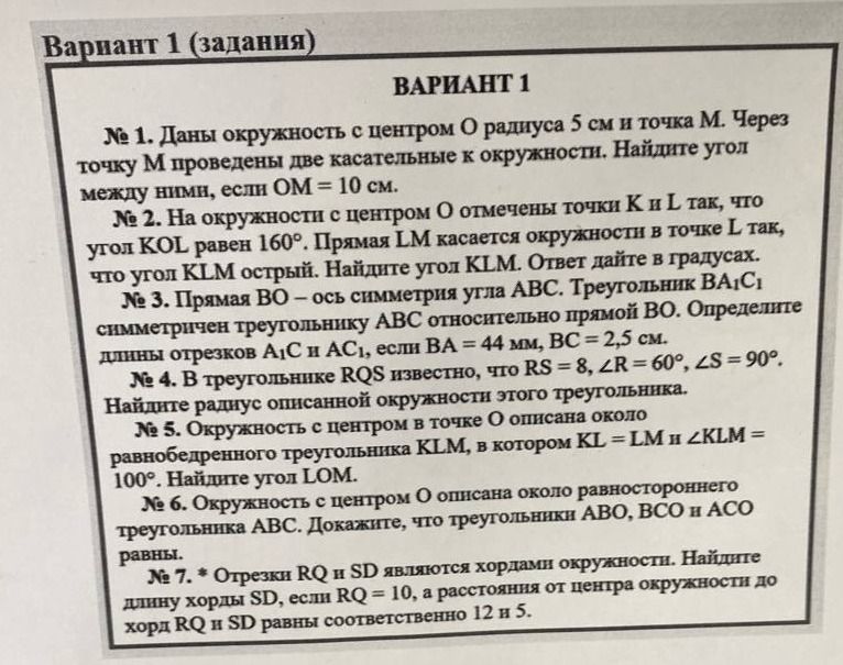 Фото задания
