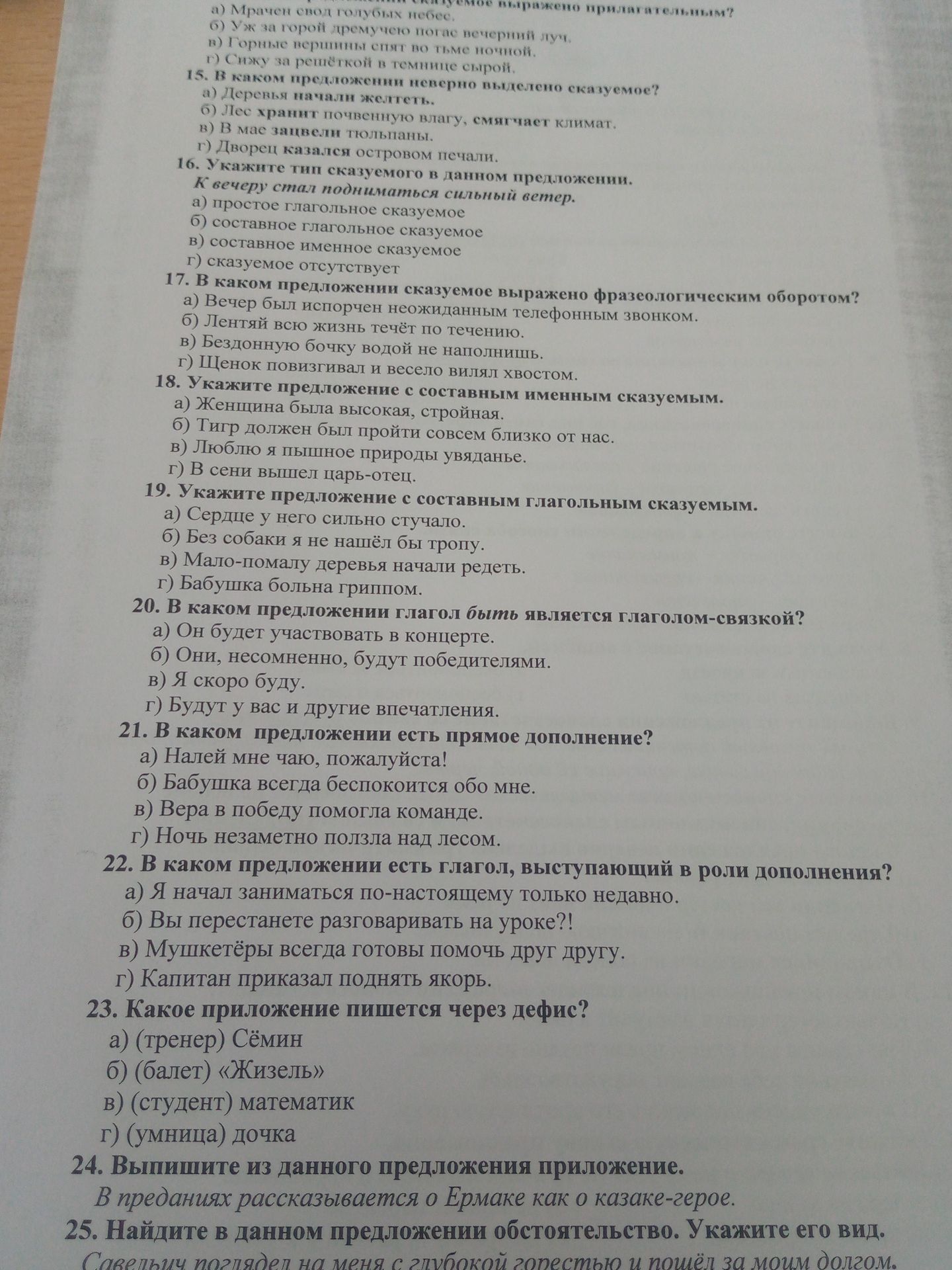 Фото задания