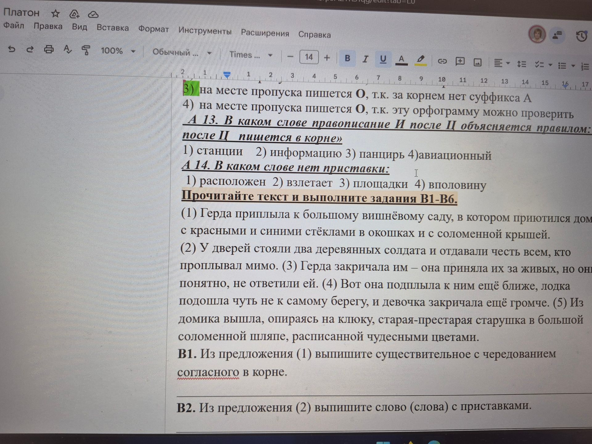Фото задания