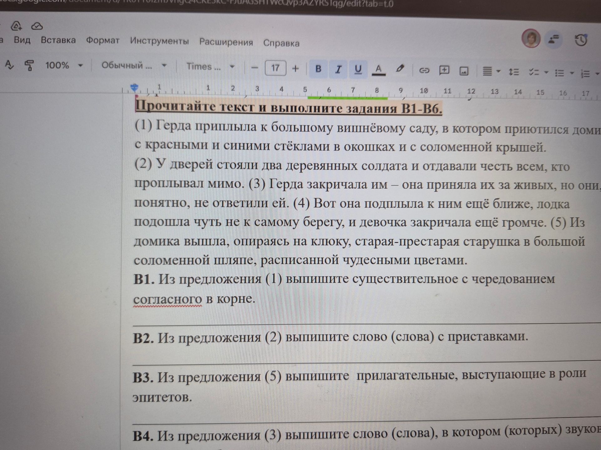 Фото задания