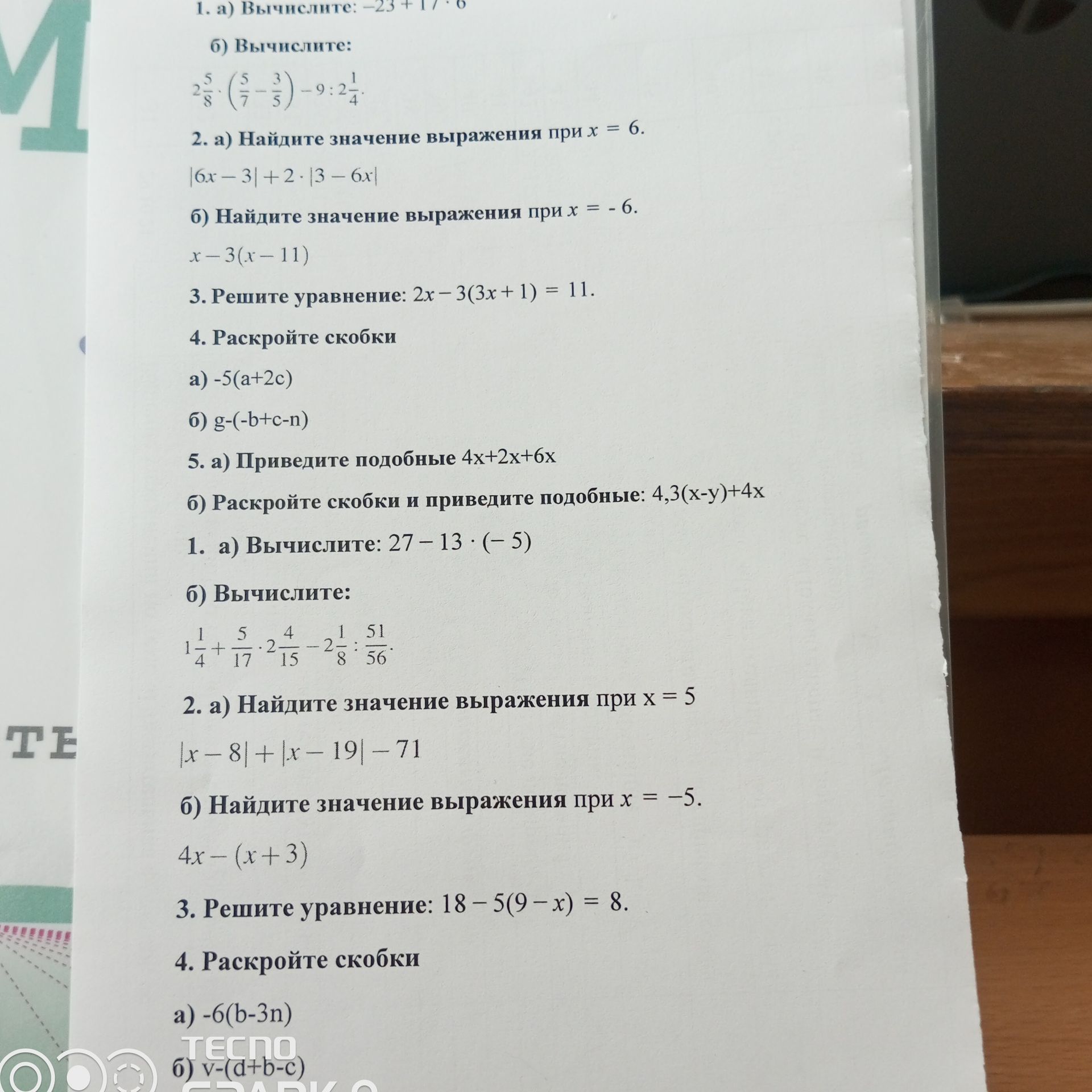 Фото задания