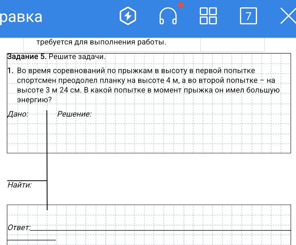 Фото задания