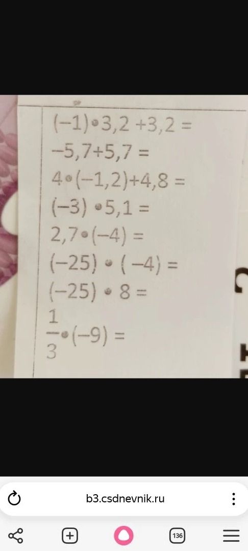 Фото задания: 2,7·(-4) =