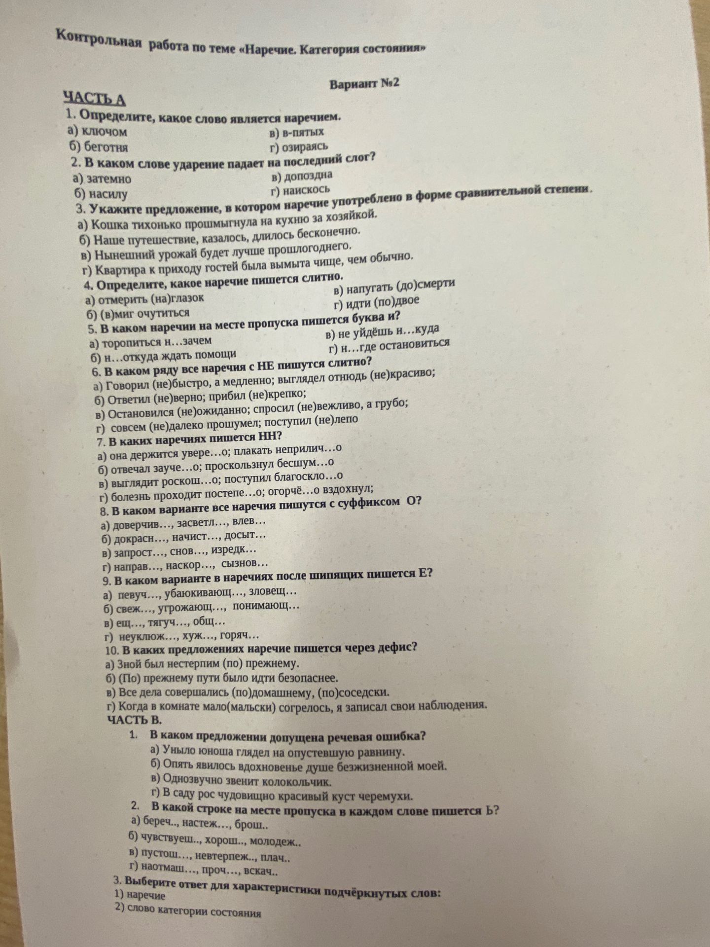 Фото задания