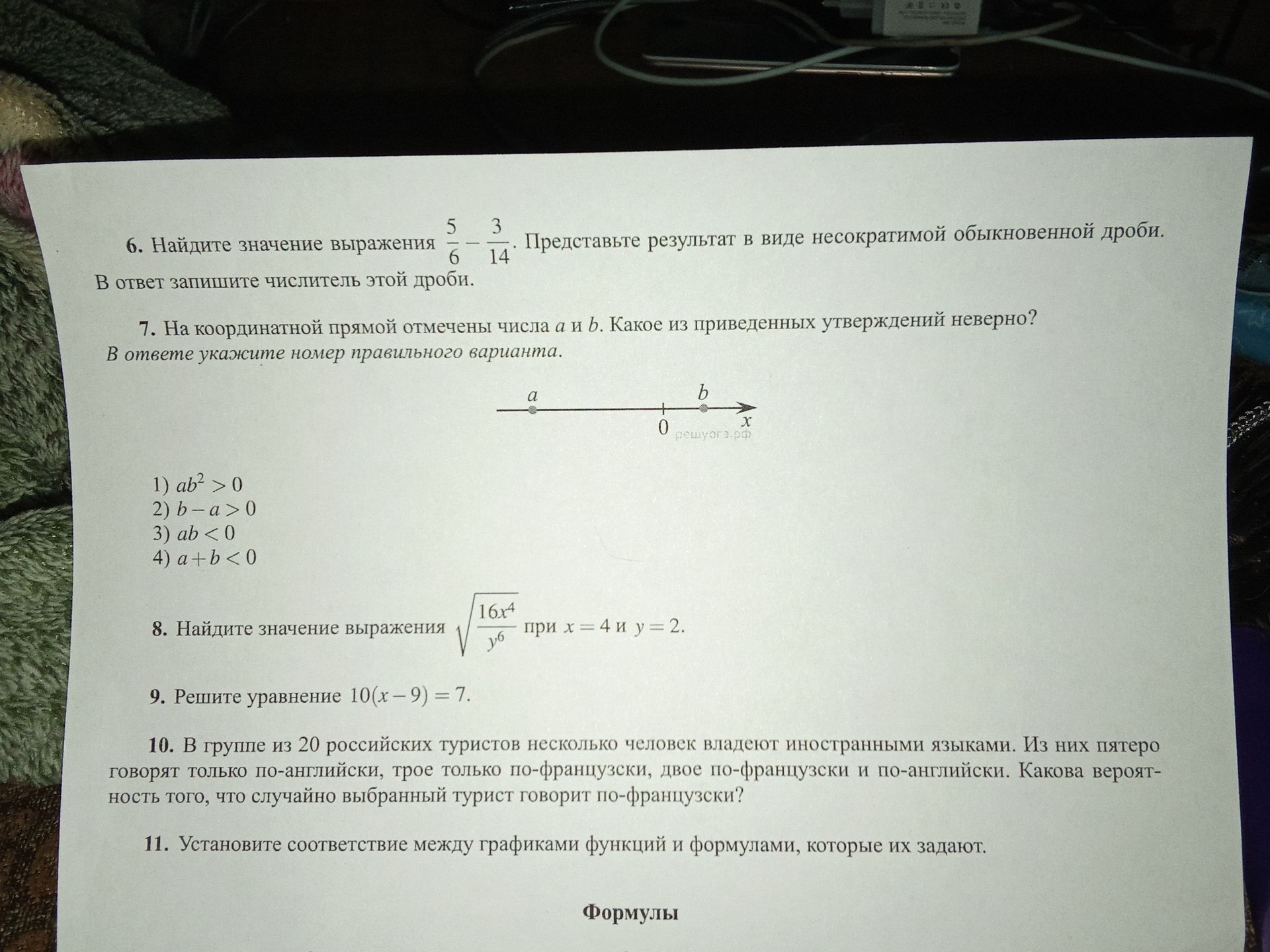 Фото задания