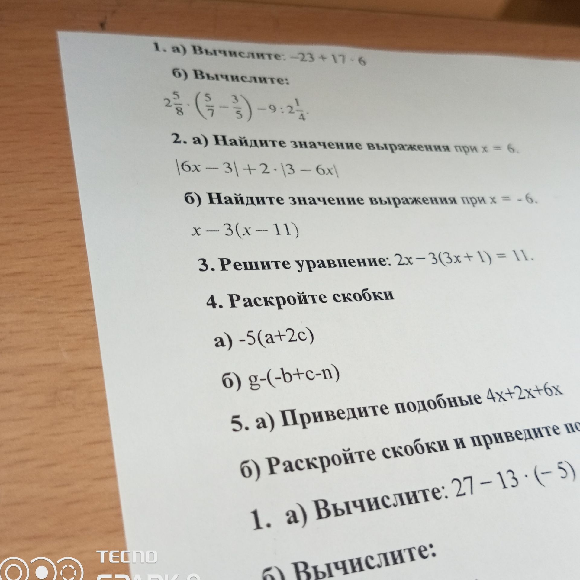 Фото задания
