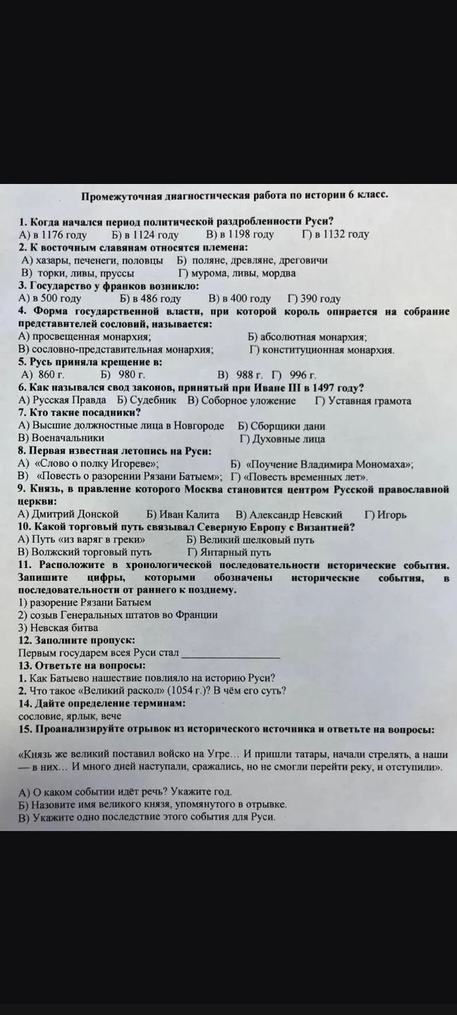 Фото задания