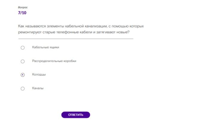 Фото задания: Как называются элементы кабельной канализации, с помощью которых ремонтируют старые телефонные кабели и затягивают новые?