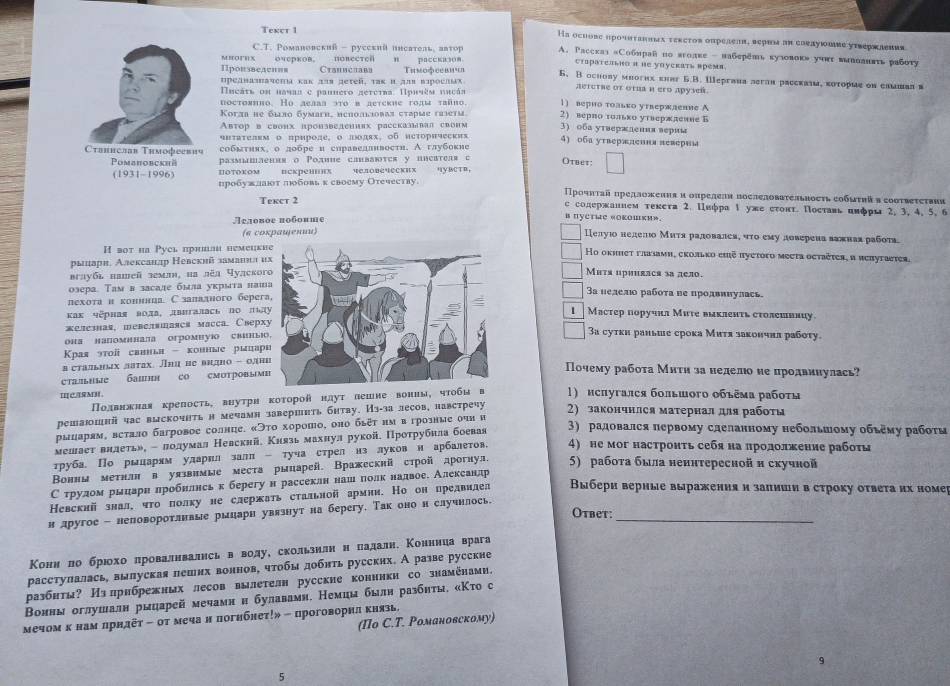 Фото задания: На основе прочитанных текстов определи, верны ли следующие утверждения. А. Рассказ «Собирай по ягодке — наберёшь кузовок»…