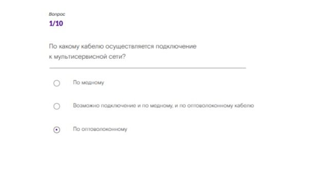 Фото задания: По какому кабелю осуществляется подключение к мультисервисной сети?