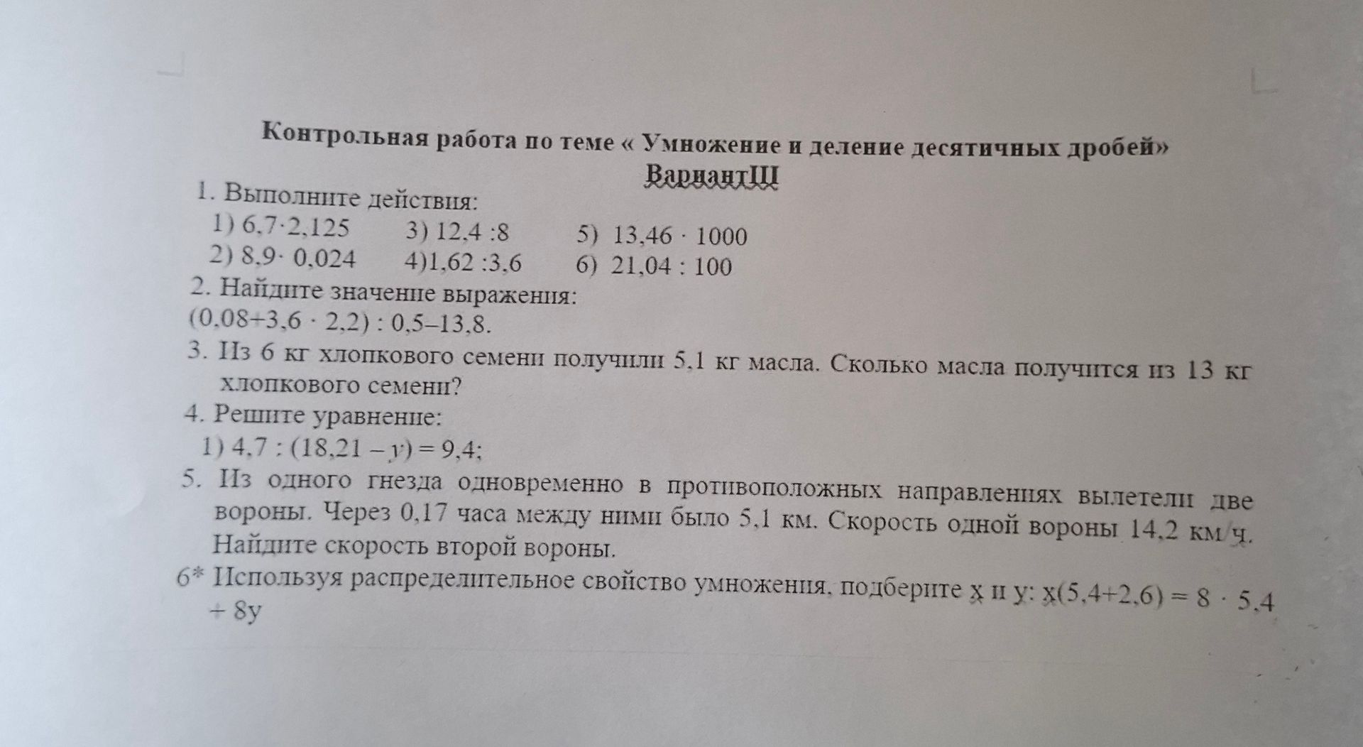 Фото задания