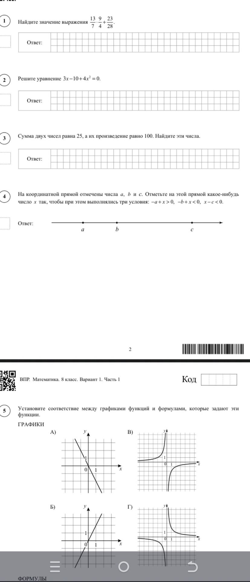 Фото задания: 1. Найдите значение выражения $$ \frac{13}{7} \cdot \frac{9}{4} + \frac{23}{28} $$