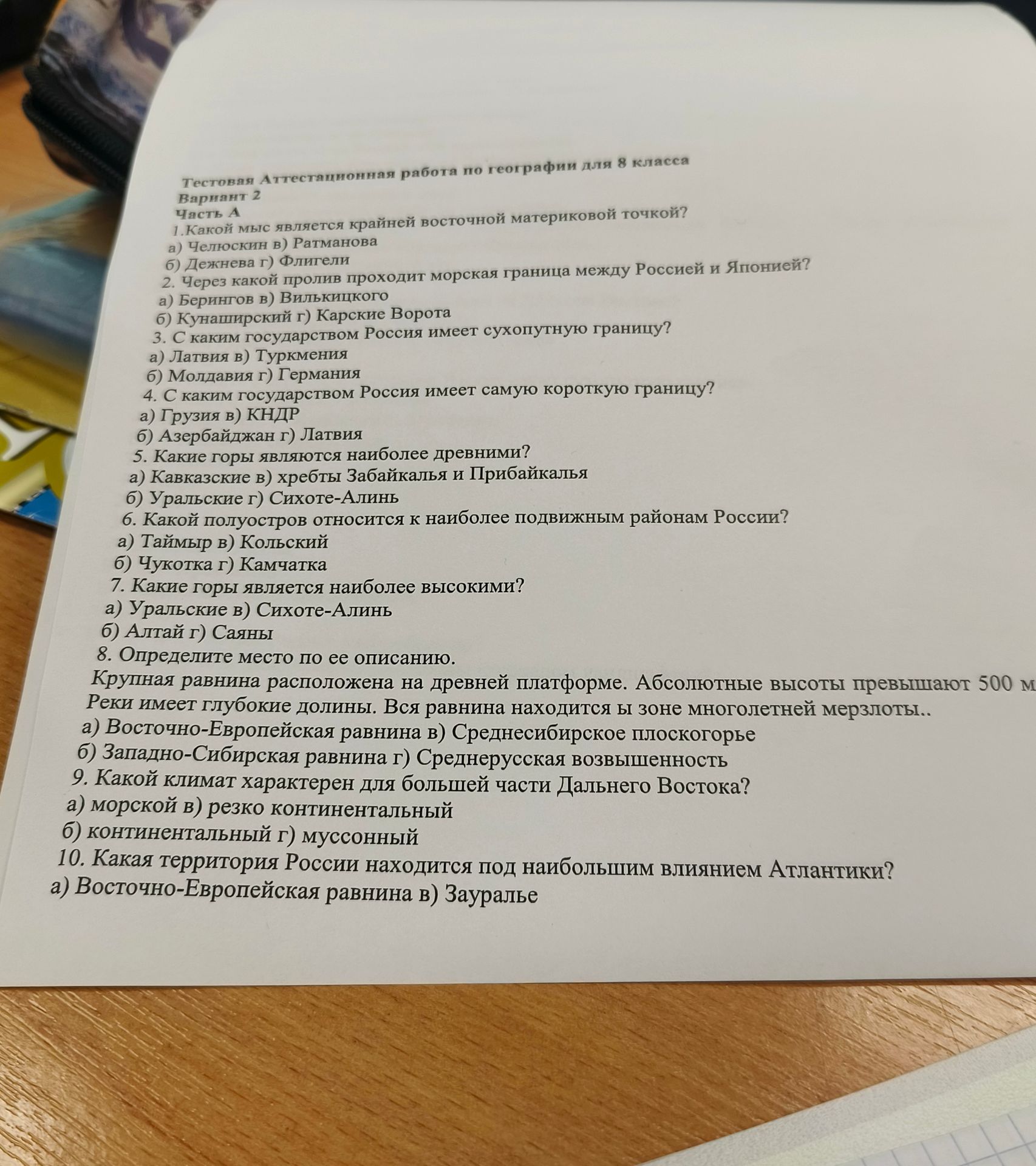 Фото задания