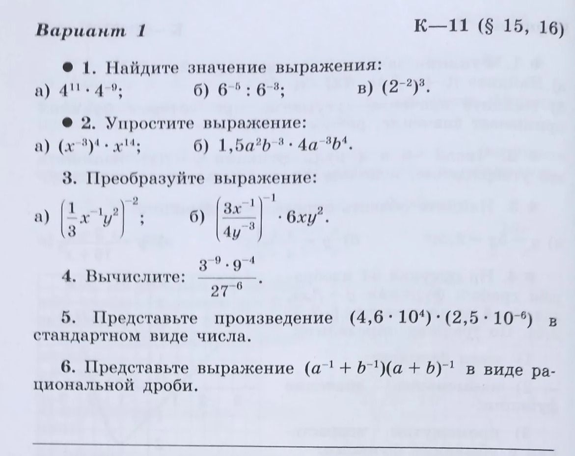 Фото задания