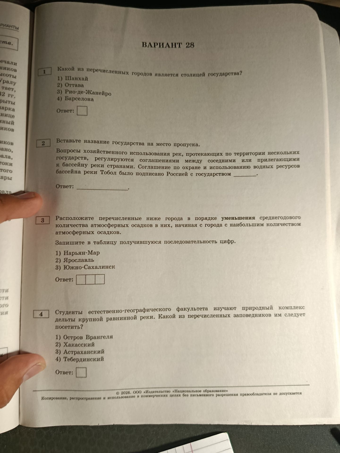 Фото задания: 4) Студенты естественно-географического факультета изучают природный комплекс дельты крупной равнинной реки. Какой из…