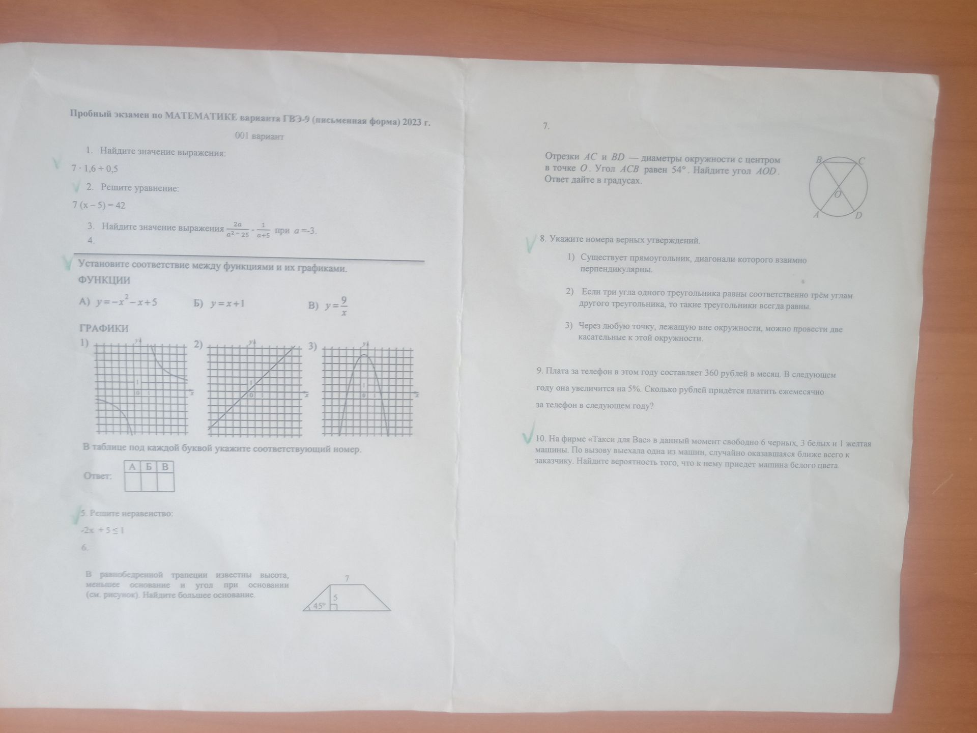 Фото задания: 9. Плата за телефон в этом году составляет 360 рублей в месяц. В следующем году она увеличится на 5%. Сколько рублей придётся…