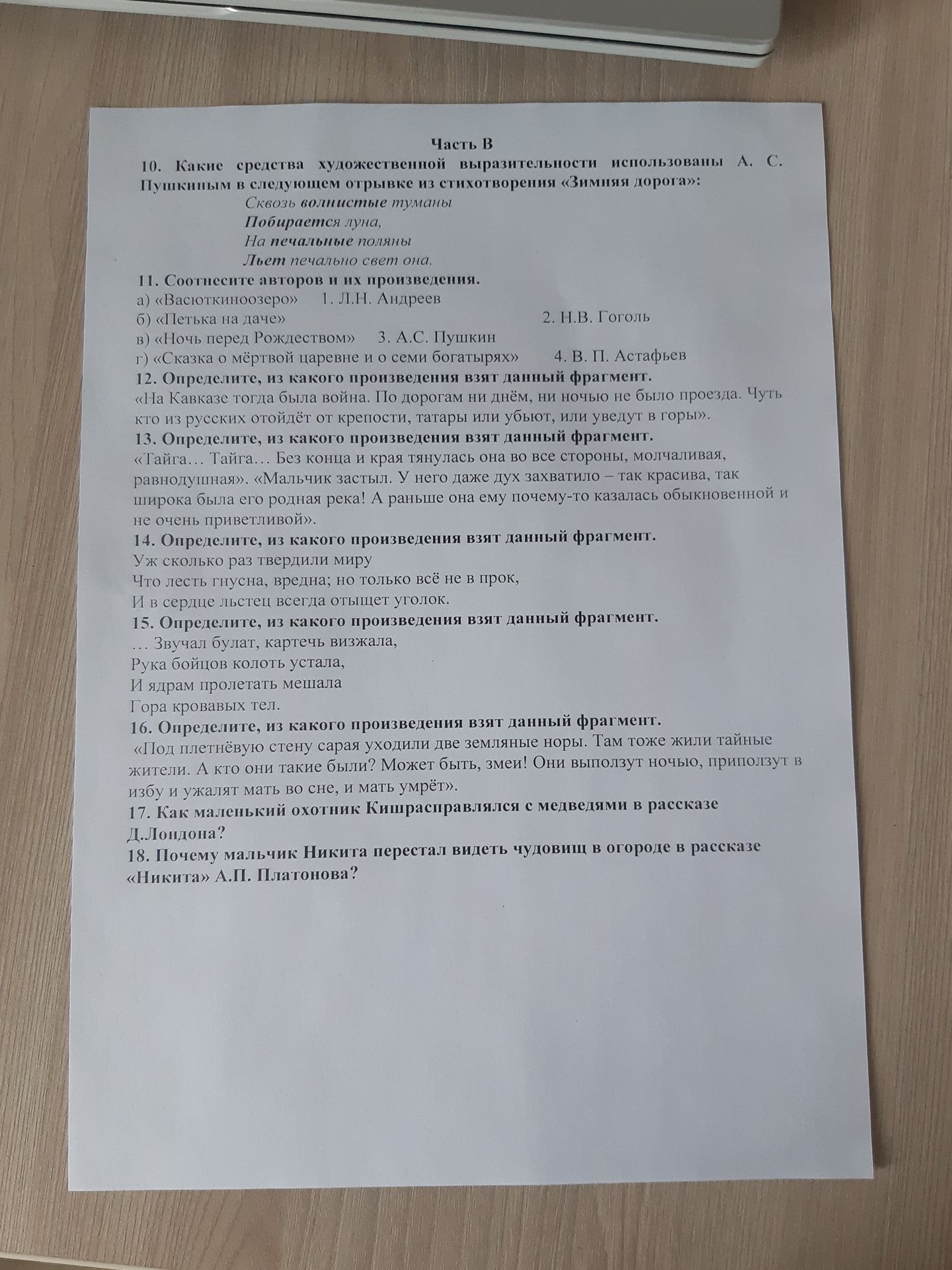 Фото задания