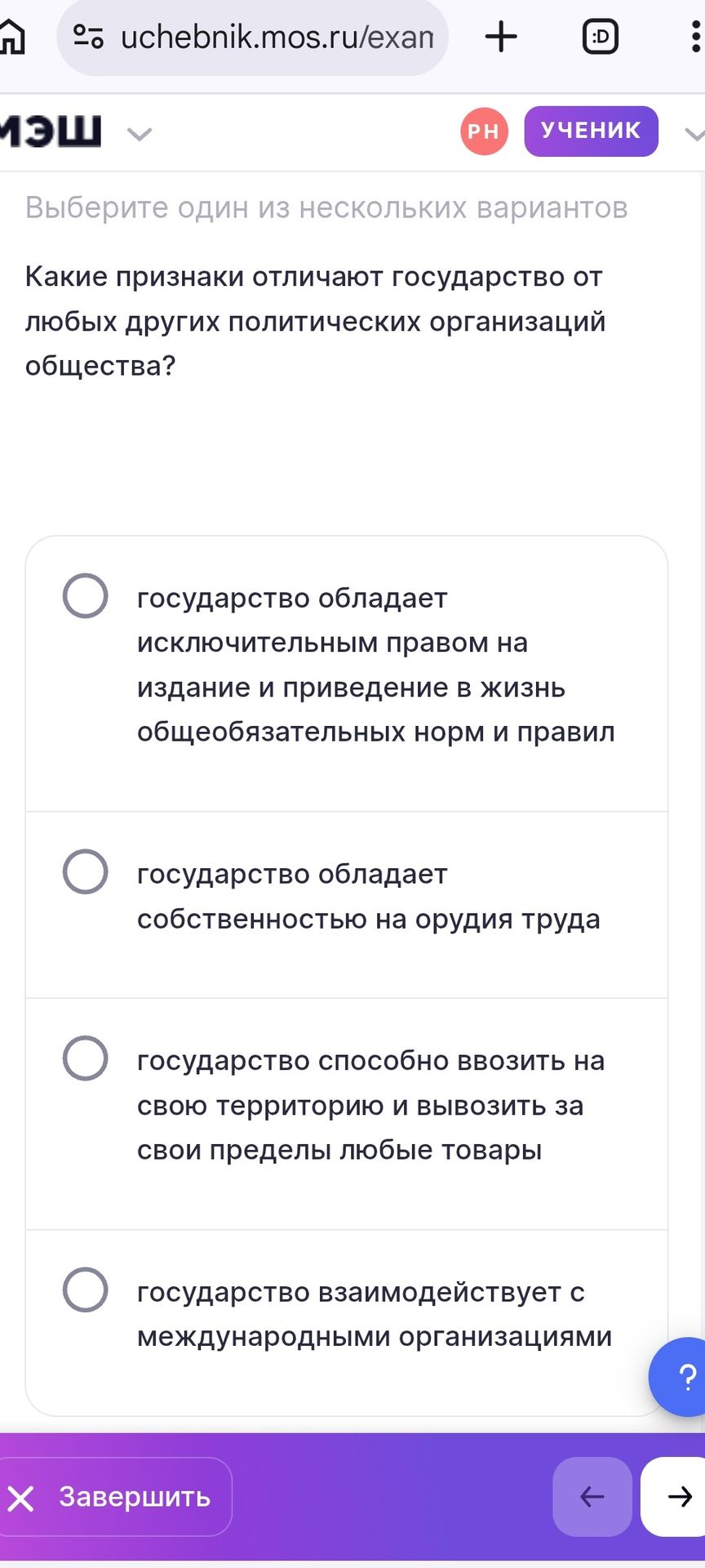 Фото задания: Какие признаки отличают государство от любых других политических организаций общества?
