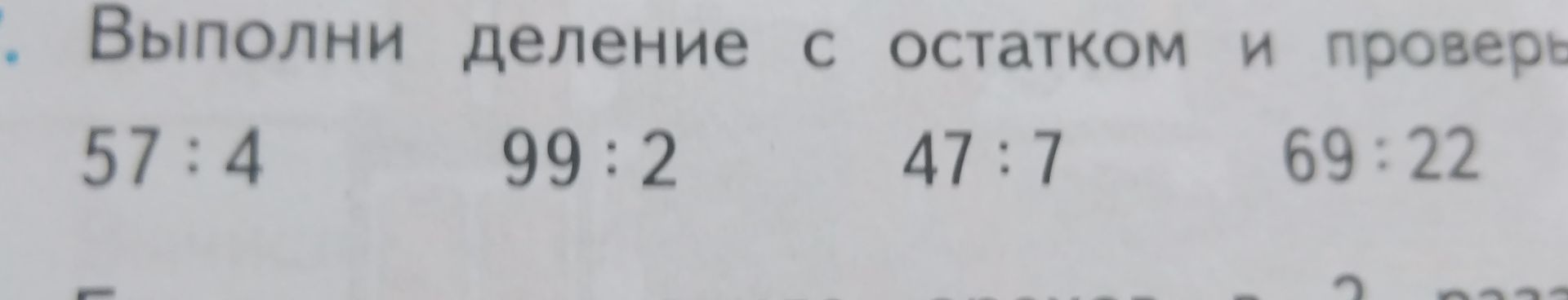 Фото задания: 69:22