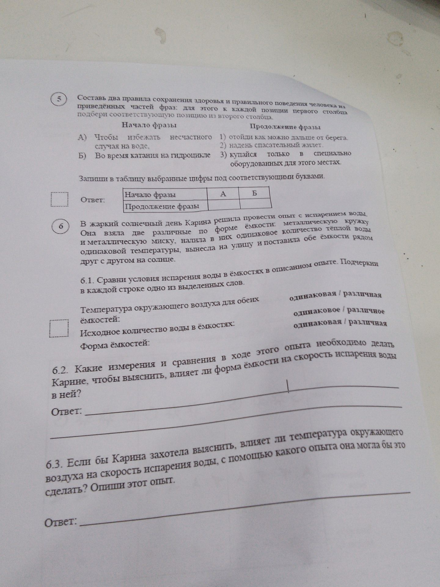Фото задания: 5. Составь два правила сохранения здоровья и правильного поведения человека из приведённых частей фраз: для этого к каждой…