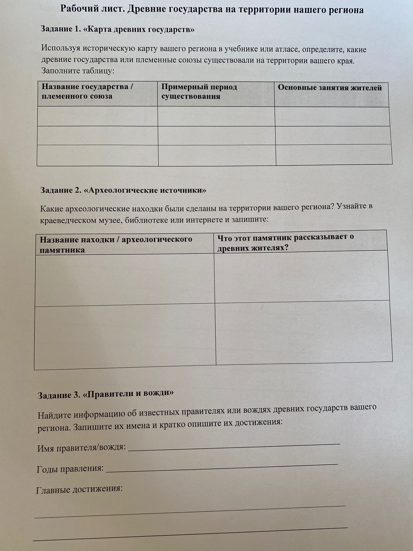 Фото задания