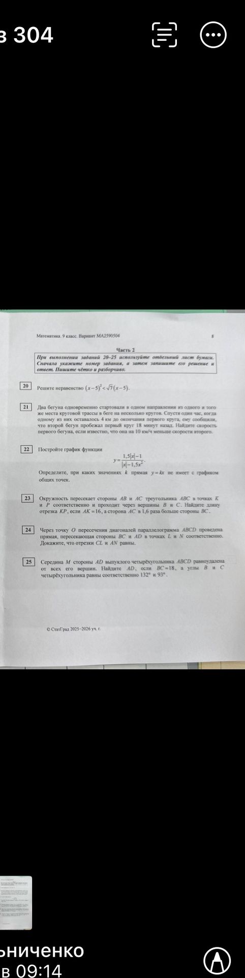 Фото задания
