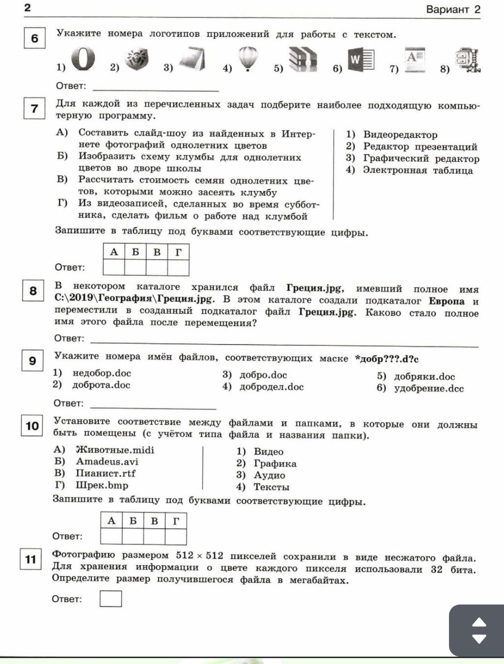 Фото задания
