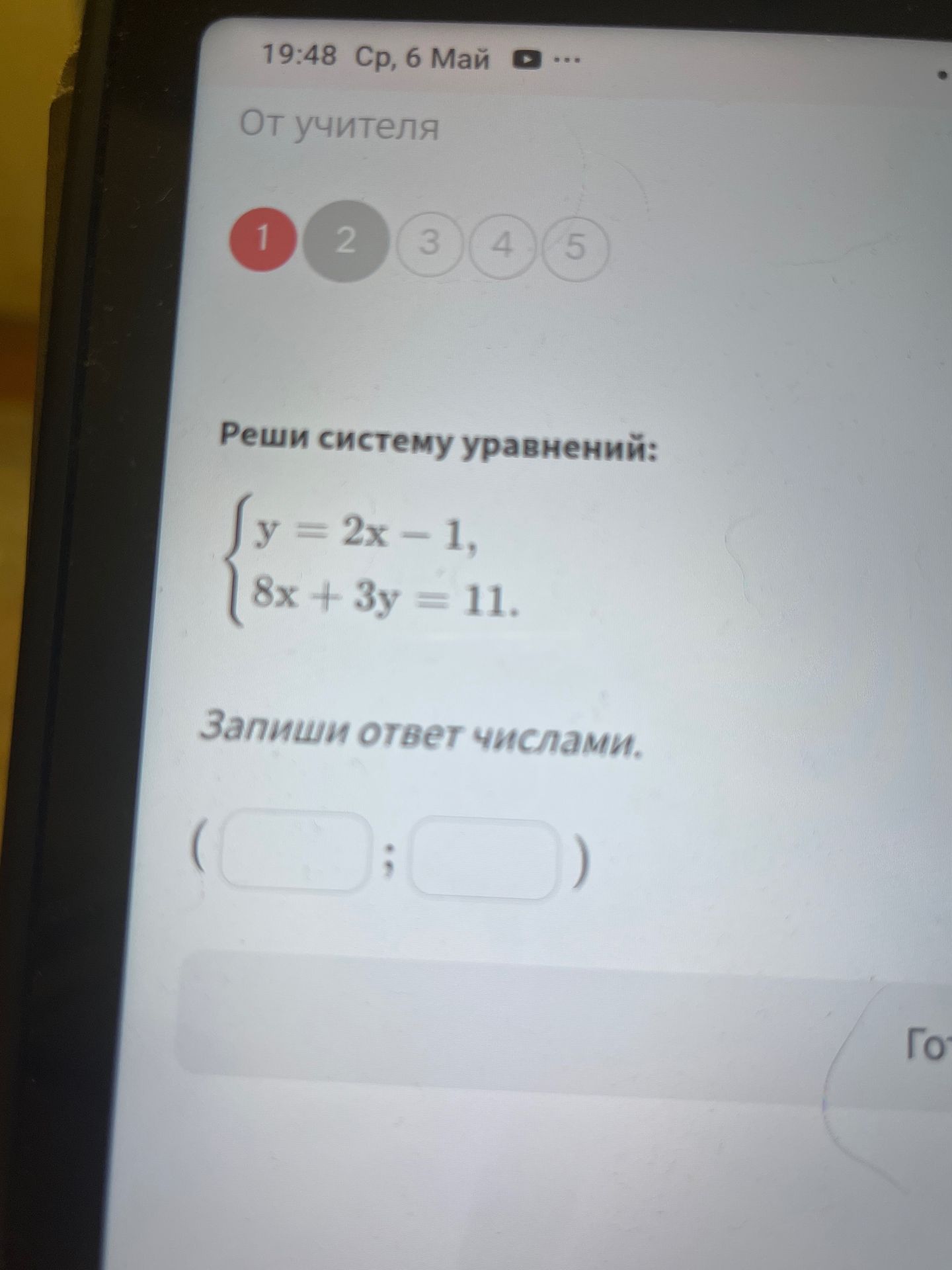 Фото задания