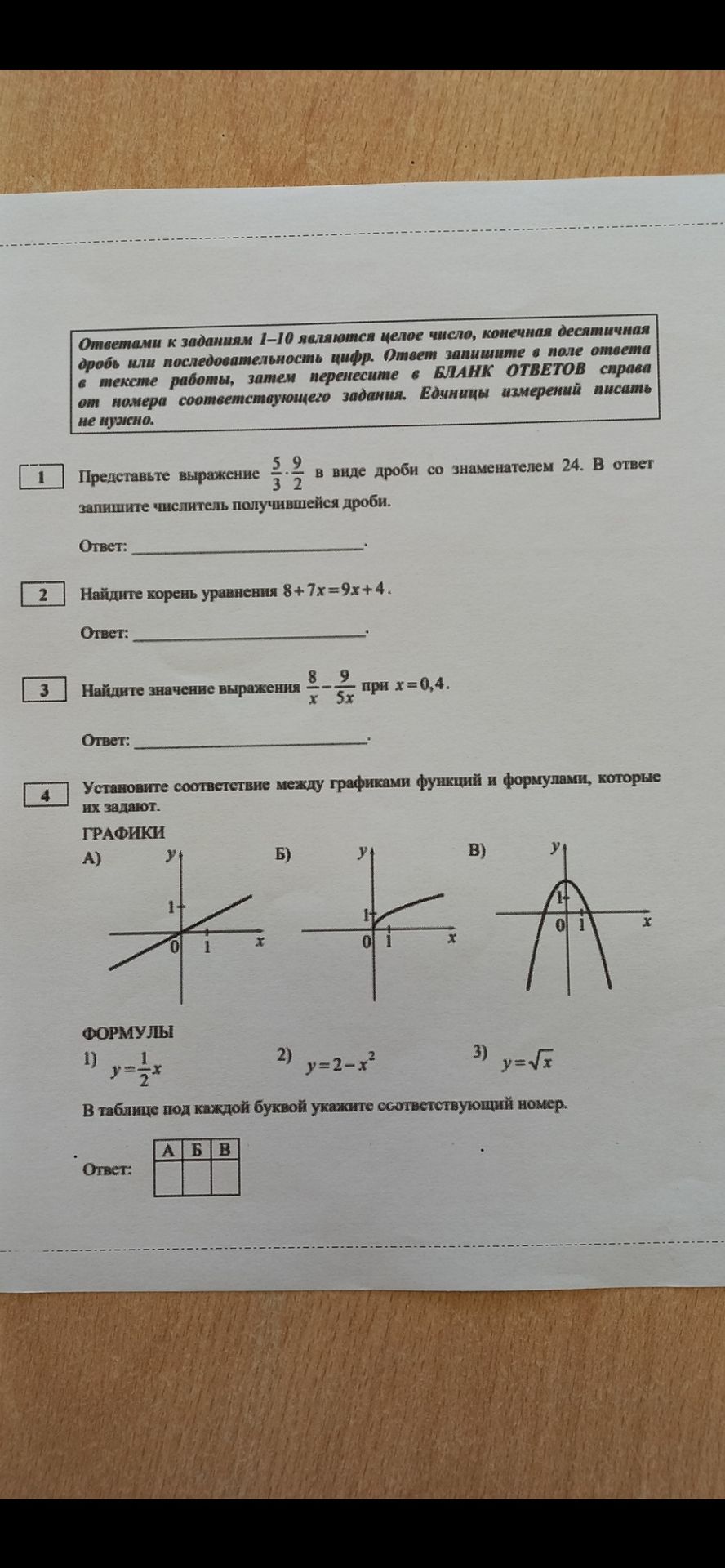 Фото задания
