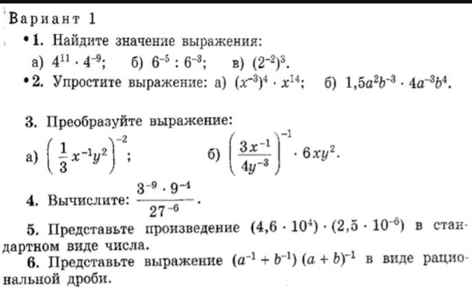 Фото задания