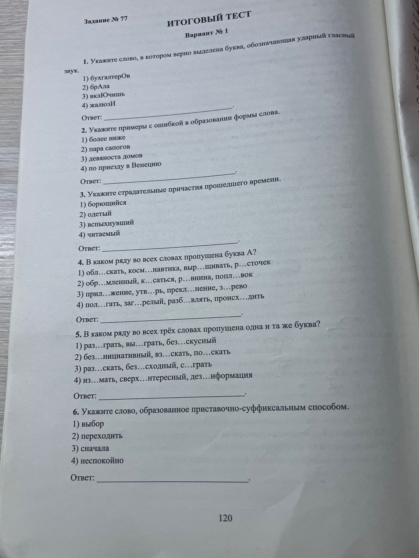 Фото задания
