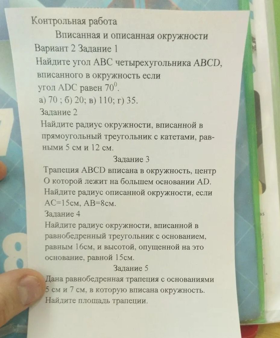 Фото задания