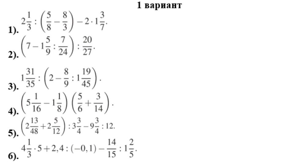 Фото задания: 4. \(\left(5\frac{1}{16} - 1\frac{1}{8}\right) \cdot \left(\frac{5}{6} + \frac{3}{14}\right)\)