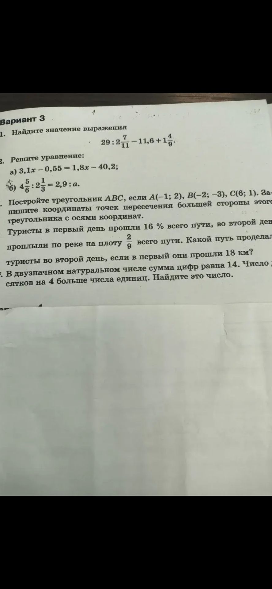 Фото задания