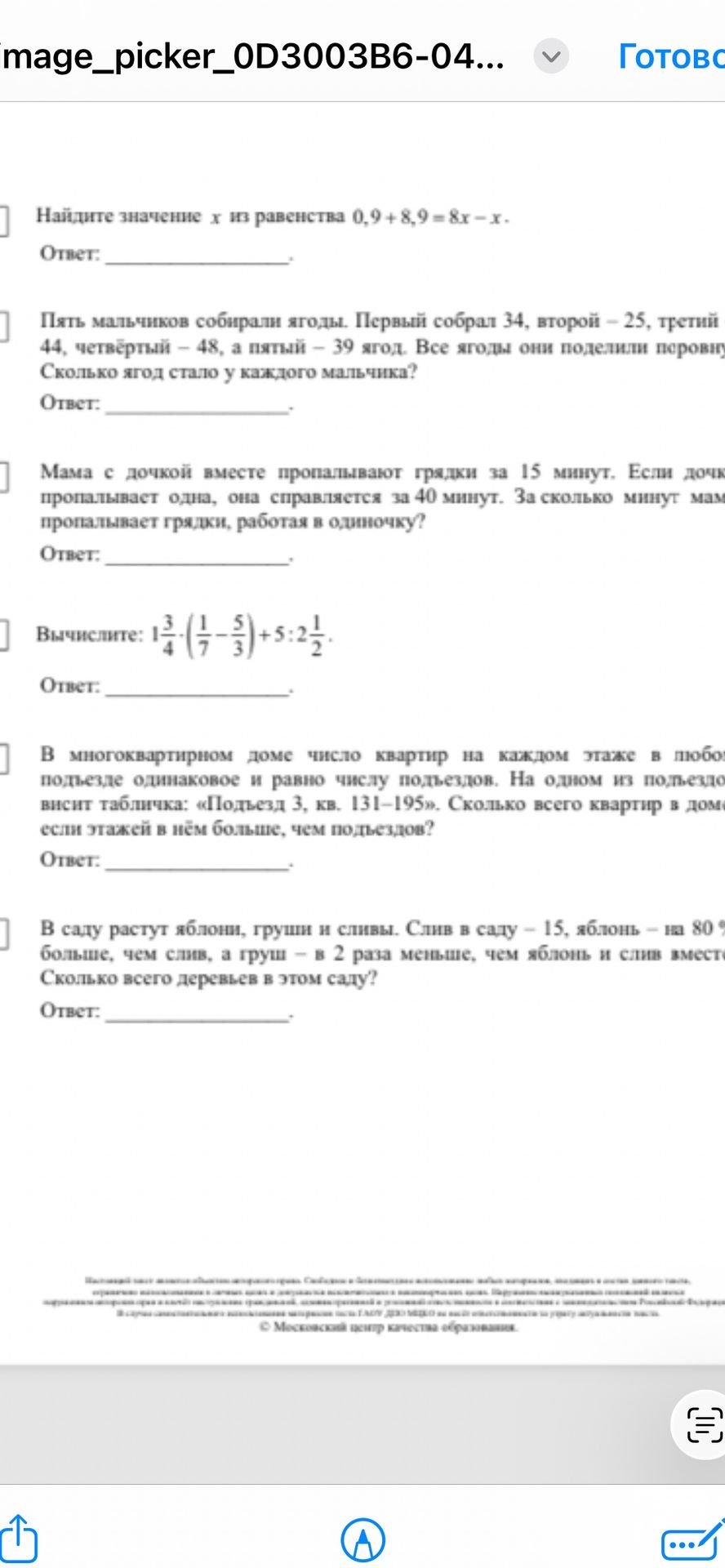 Фото задания