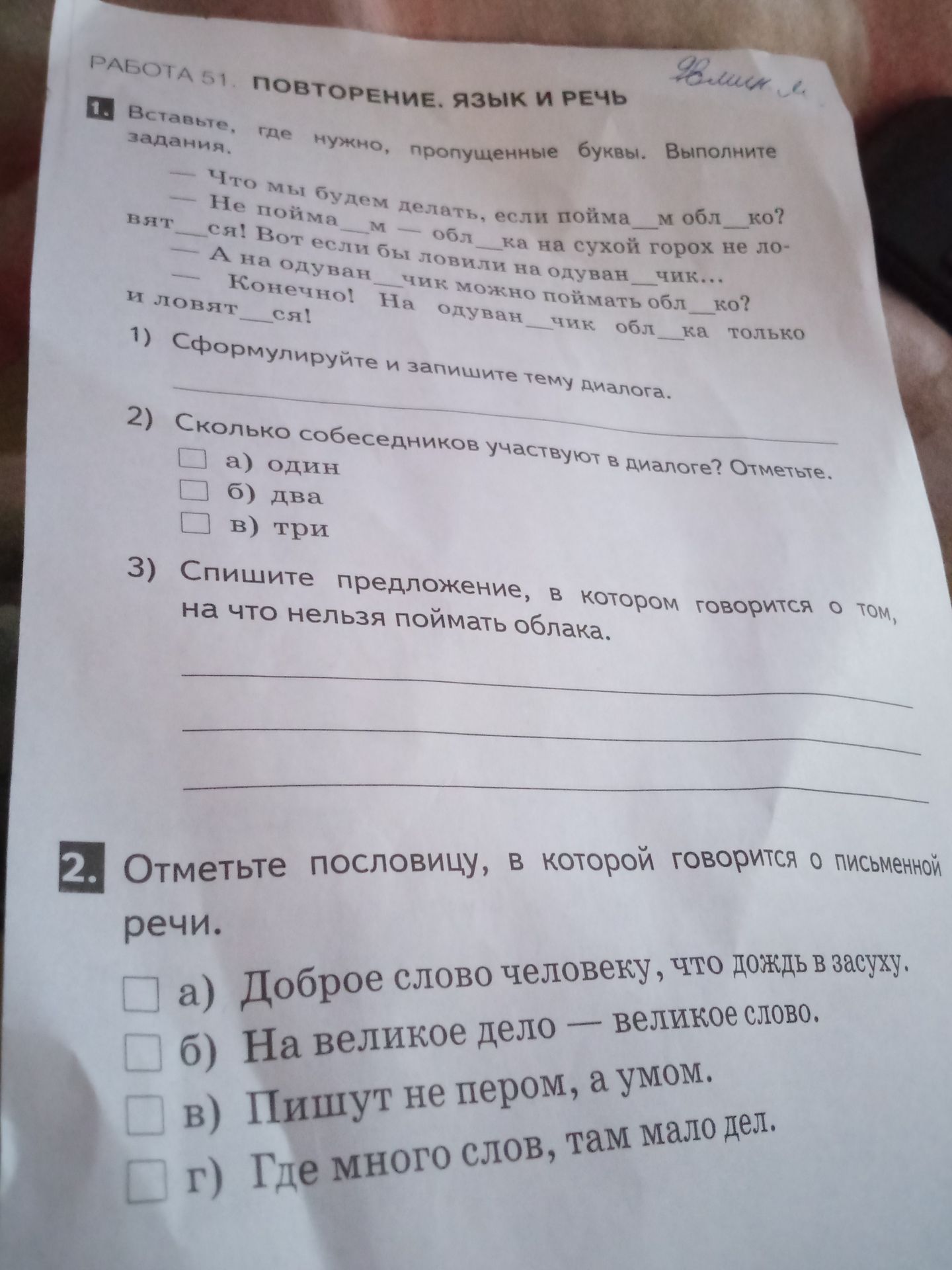 Фото задания