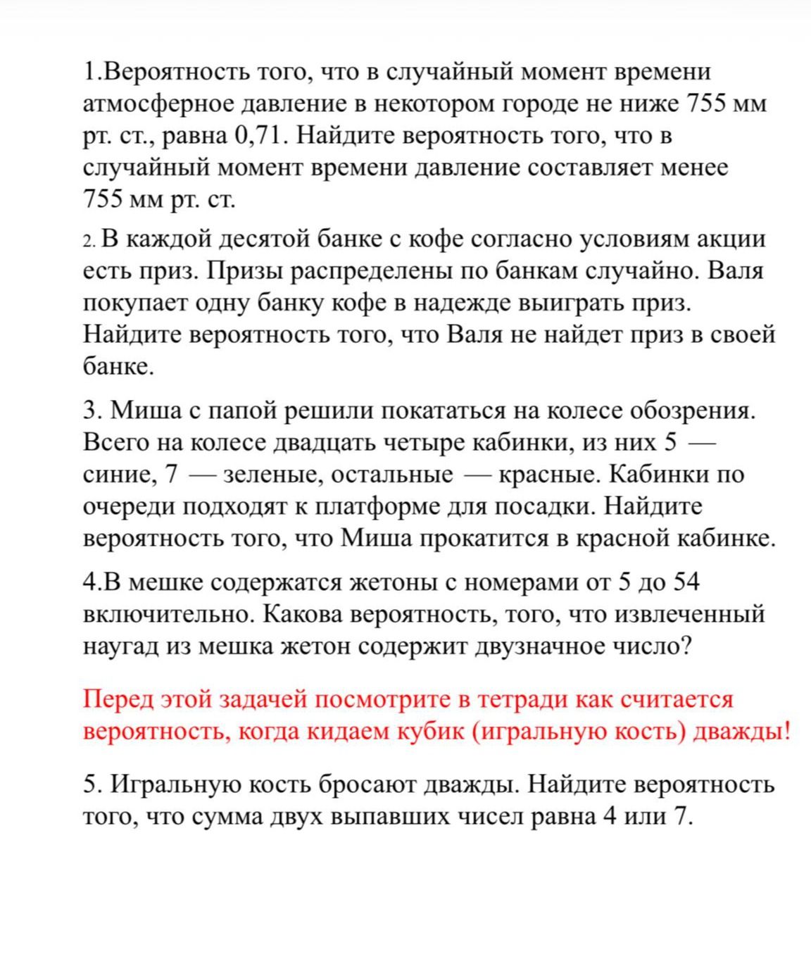 Фото задания